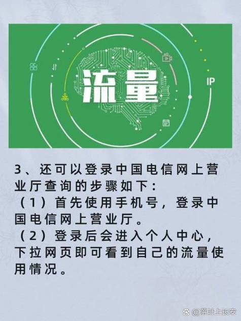 如何查看手机剩余流量