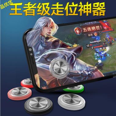 王者荣耀走位辅助器测评缩略图
