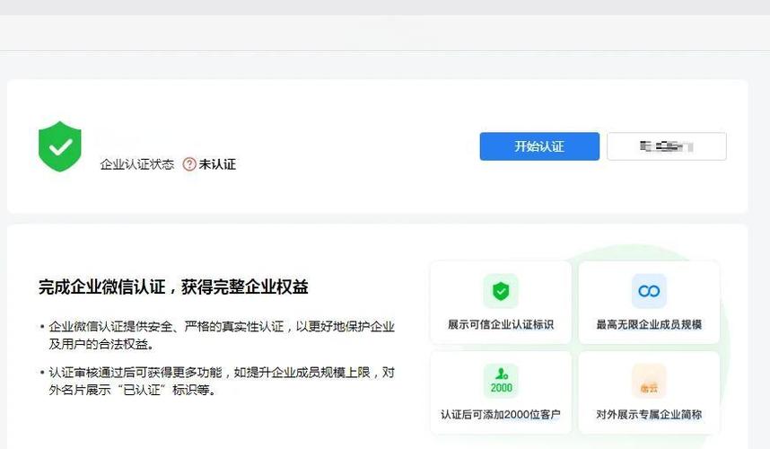 实名认证的申请条件图标