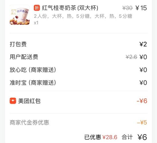 美团支付设置交易记录图标