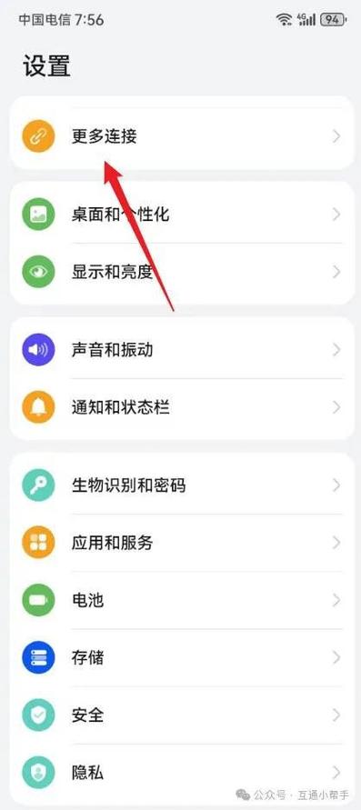 互传在哪里打开