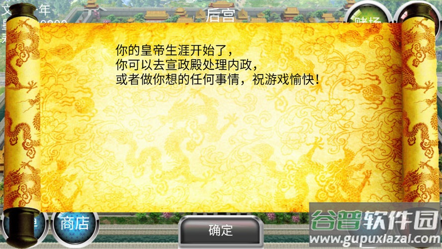 安卓皇帝最新破解版下载图标
