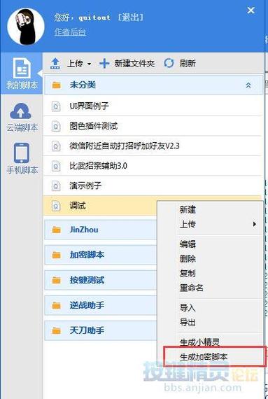 王者荣耀脚本辅助ios刷经验缩略图