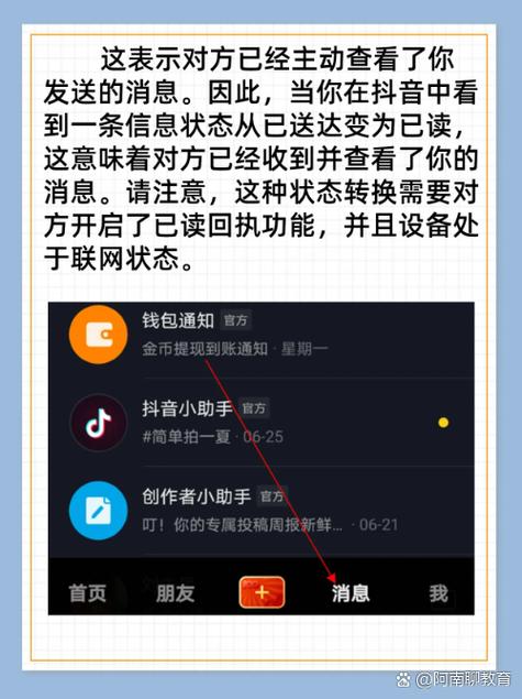 抖音私信字体突然变大图标