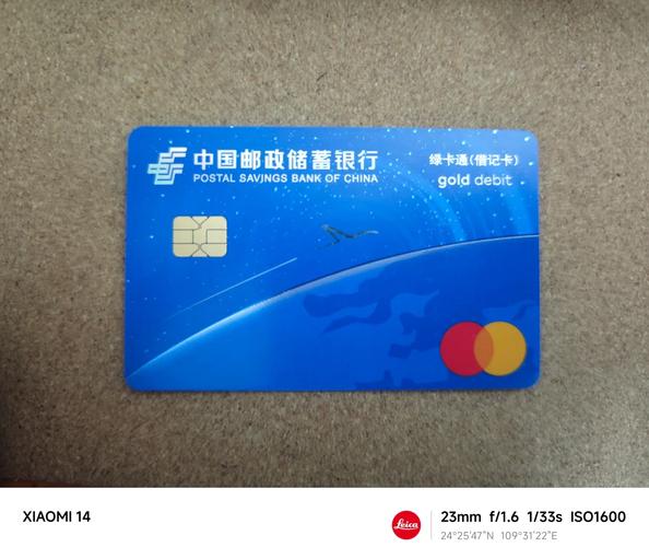 邮政储蓄定期存折颜色