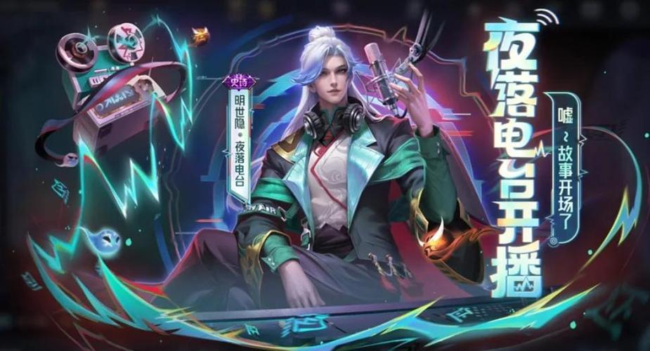 王者荣耀辅助明世隐秒人缩略图