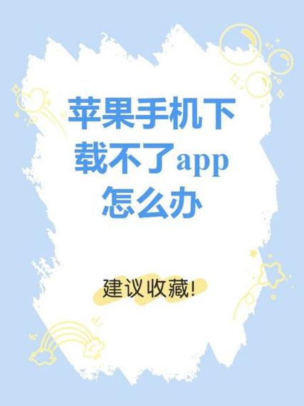 苹果手机不登录账号怎么下载软件图标