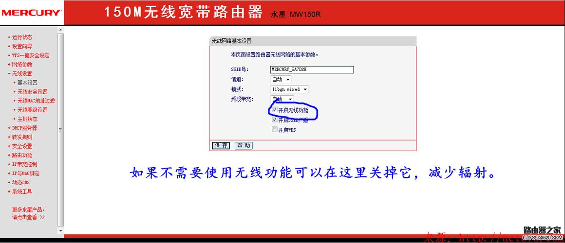 水星路由器设置方法图标