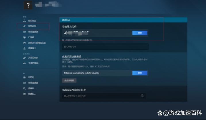 手机steam好友代码怎么看图标