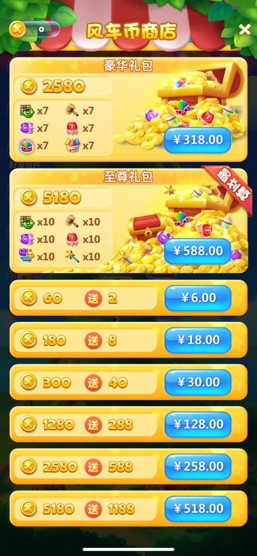 开心消消乐可以卖钱吗图标