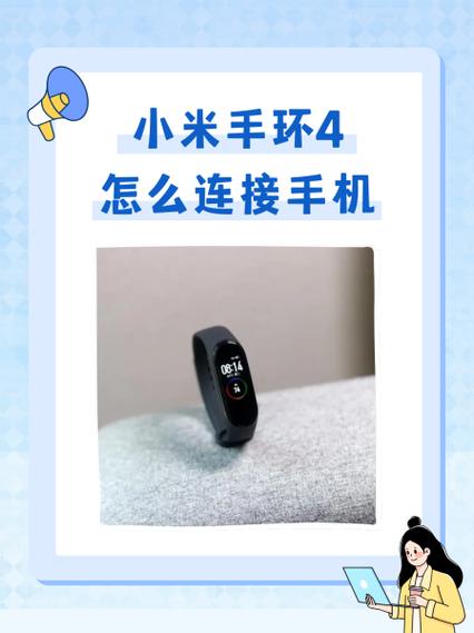 小米手环4去超市怎么扫不上图标