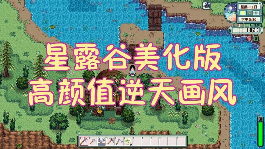 星露谷物语美化直装版安卓版图标