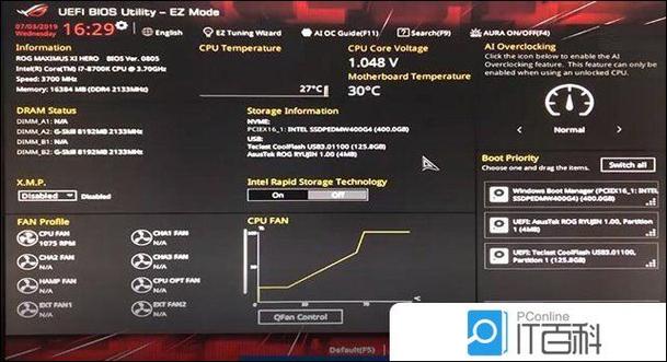 华硕笔记本zenbook怎么进入bios图标