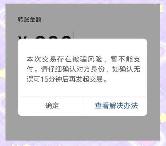 微信支付未启用安全吗图标