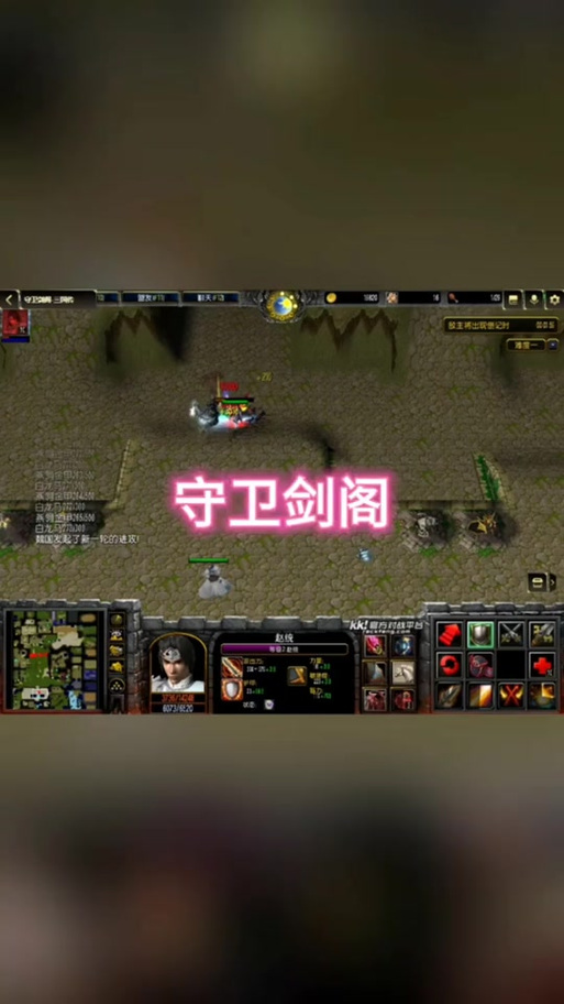 守卫剑阁最终对决X4.7.3破解版(M闪+无限钱木+技能无CD)图标