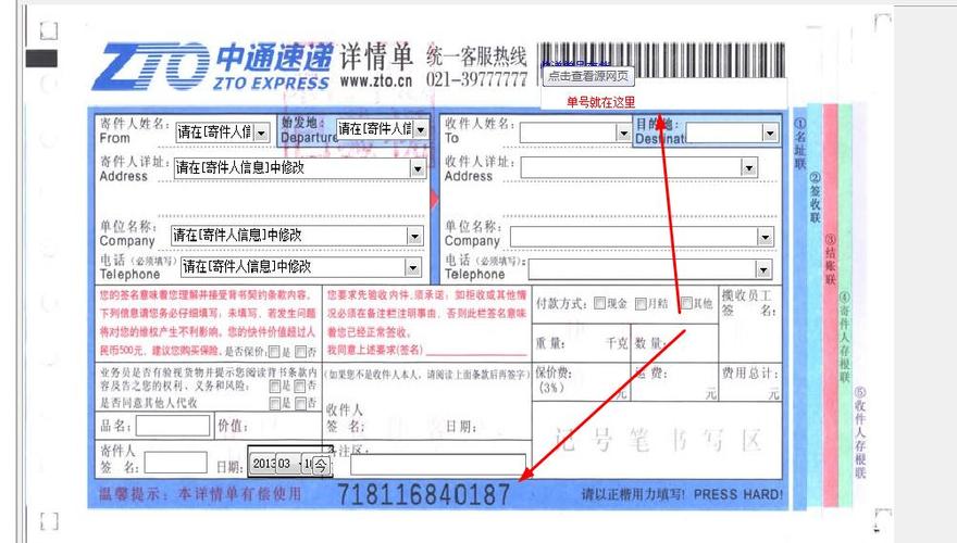 中通单号多少位
