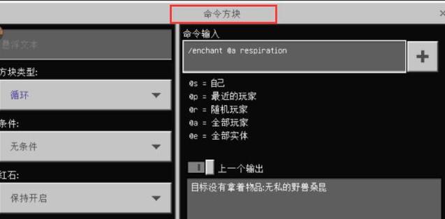 我的世界指令如何复制方块图标