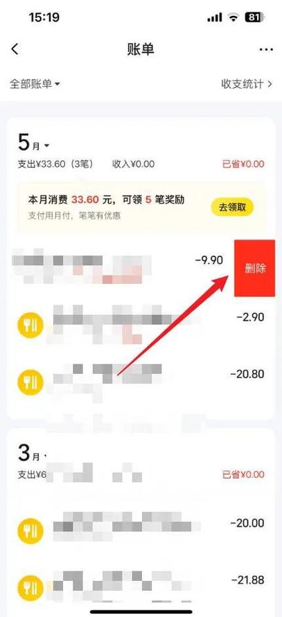 怎样查已删除的美团记录图标