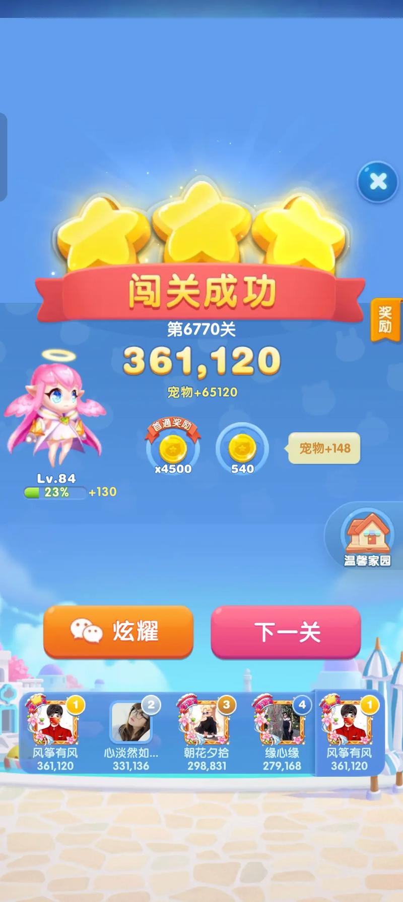 拼多多爱消除315关怎么过图标