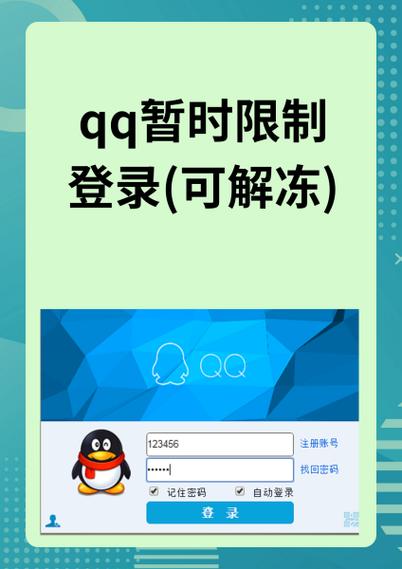 QQ账号登录快手有啥限制