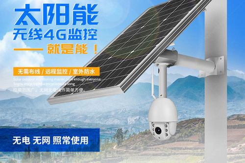 监控太阳能好还是插电好图标
