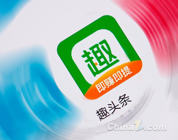 趣头条极速版赚钱图标
