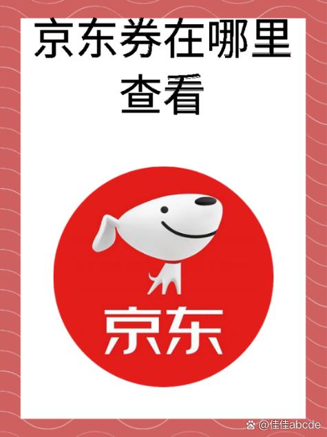 京东账号看不了的原因图标