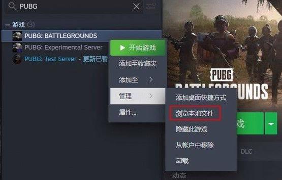 steam进吃鸡游戏进不去图标
