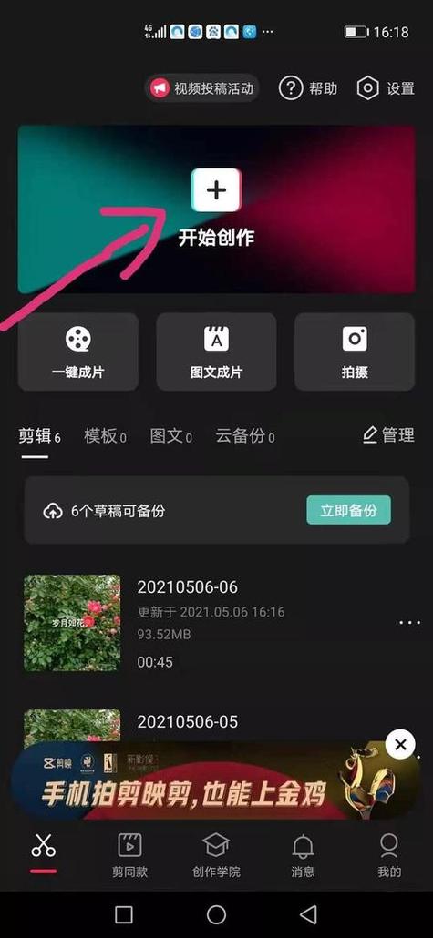 视频配文字怎么弄