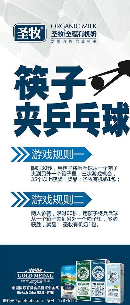 乒乓球100种趣味玩法