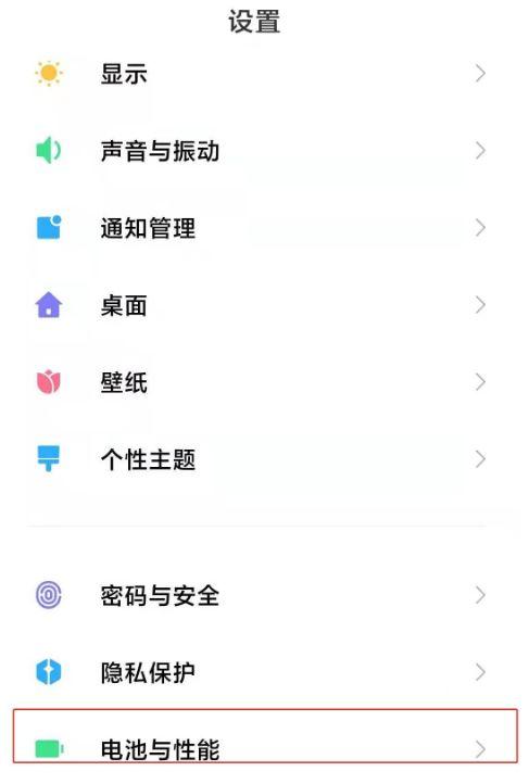 红米k30关闭程序图标