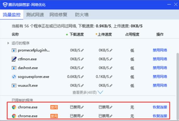 最建议不用的电脑管家