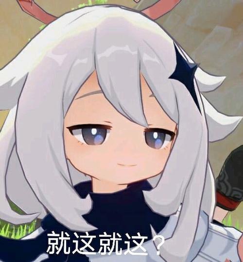 原神表情包详细内容