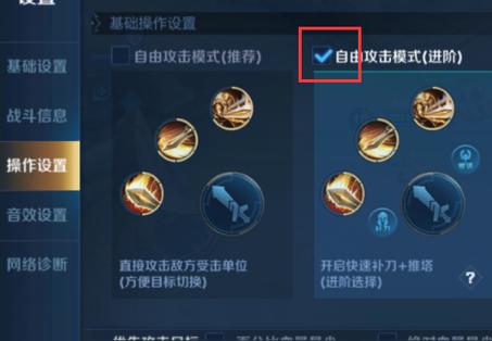 王者荣耀辅助怎么推塔最快缩略图