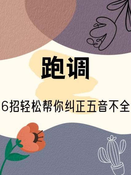 怎么判断自己唱歌跑调图标