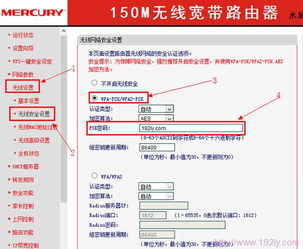 水星无线路由器设置方法图标