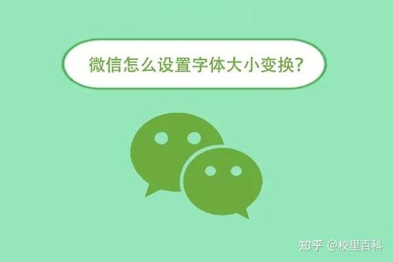 微信字体颜色突然变浅了图标