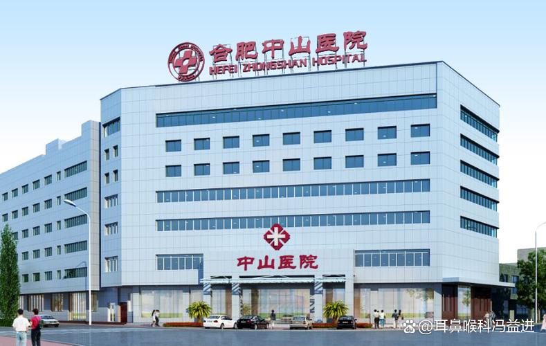 合肥哪家医院看耳鼻喉科最好图标