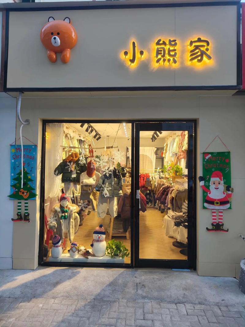 蚌埠有没有小熊专卖店地址图标
