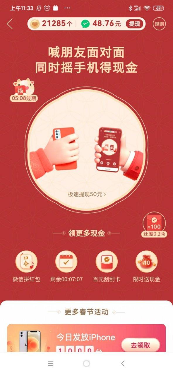 拼多多10亿红包怎么领