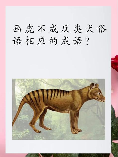 两条鱼嘴对嘴是什么成语图标