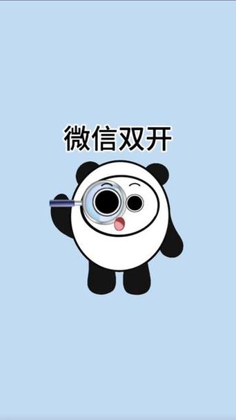 微信分身不显示桌面图标