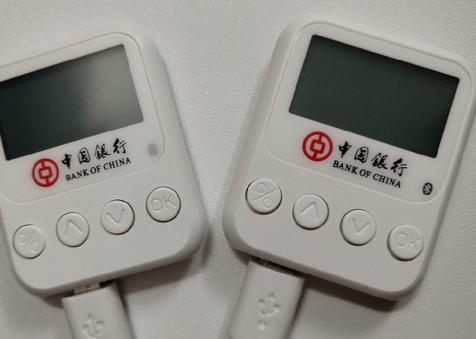 中银e盾蓝牙版的使用步骤图标