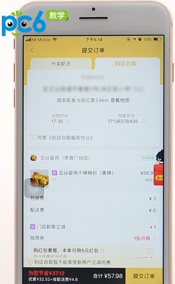 美团外卖支付方式的更改图标