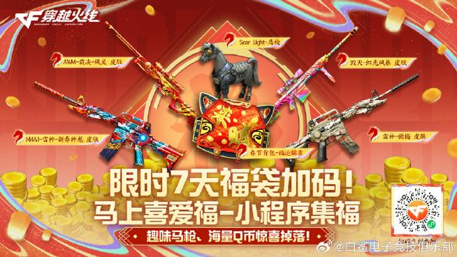 火力全开怎么登录
