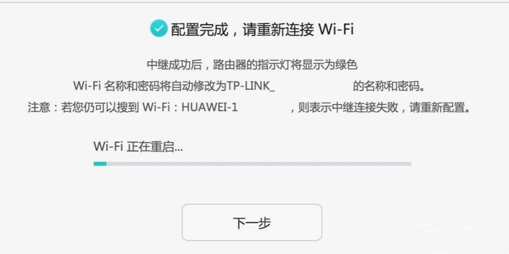 华为wifi桥接设置方法图标