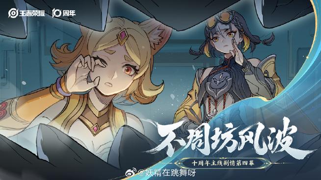 王者荣耀有没有野王辅助缩略图