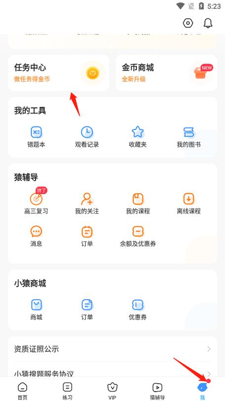 小猿众包app下载安装图标