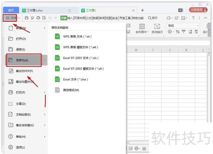 如何把表格保存到桌面图标