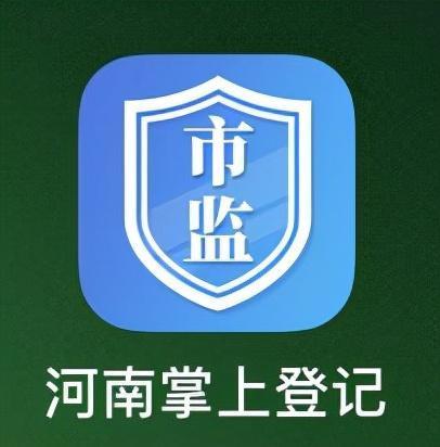 河南省工商局网上年检图标